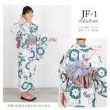 子供浴衣 浴衣セット ジュニア | Ainokajitsu | 詳細画像10