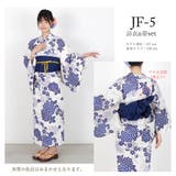 子供浴衣 浴衣セット ジュニア | Ainokajitsu | 詳細画像14