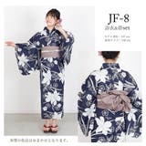子供浴衣 浴衣セット ジュニア | Ainokajitsu | 詳細画像17