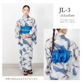 子供浴衣 浴衣セット ジュニア | Ainokajitsu | 詳細画像5