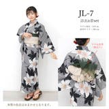 子供浴衣 浴衣セット ジュニア | Ainokajitsu | 詳細画像9