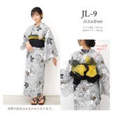 子供浴衣 浴衣セット ジュニア | Ainokajitsu | 詳細画像11