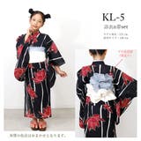 子供浴衣 浴衣セット キッズ | Ainokajitsu | 詳細画像12