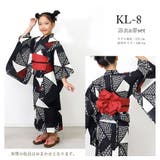 子供浴衣 浴衣セット キッズ | Ainokajitsu | 詳細画像15