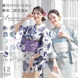 二部式浴衣 レディース 浴衣 | Ainokajitsu | 詳細画像1