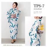 浴衣 セパレート 二部式浴衣 | Ainokajitsu | 詳細画像10 