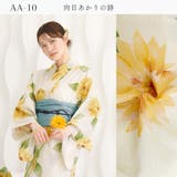 浴衣 セパレート 二部式浴衣 | Ainokajitsu | 詳細画像16 