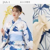 子供浴衣 浴衣セット ジュニア | Ainokajitsu | 詳細画像7