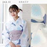 子供浴衣 浴衣セット ジュニア | Ainokajitsu | 詳細画像17