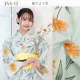 子供浴衣 浴衣セット ジュニア | Ainokajitsu | 詳細画像18
