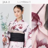 子供浴衣 浴衣セット ジュニア | Ainokajitsu | 詳細画像8