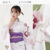 子供浴衣 浴衣セット ジュニア | Ainokajitsu | 詳細画像11