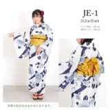 子供浴衣 浴衣セット 兵児帯 | Ainokajitsu | 詳細画像5