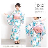 子供浴衣 浴衣セット 兵児帯 | Ainokajitsu | 詳細画像16