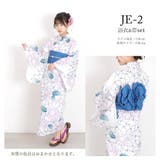 子供浴衣 浴衣セット 兵児帯 | Ainokajitsu | 詳細画像6