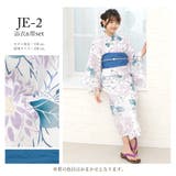子供浴衣 浴衣セット 兵児帯 | Ainokajitsu | 詳細画像19