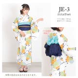 子供浴衣 浴衣セット 兵児帯 | Ainokajitsu | 詳細画像7