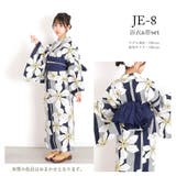 子供浴衣 浴衣セット 兵児帯 | Ainokajitsu | 詳細画像12
