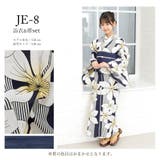 子供浴衣 浴衣セット 兵児帯 | Ainokajitsu | 詳細画像31