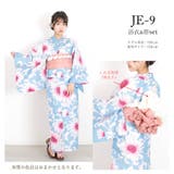 子供浴衣 浴衣セット 兵児帯 | Ainokajitsu | 詳細画像13