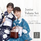 ジュニア 浴衣セット セパレート | Ainokajitsu | 詳細画像1