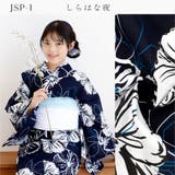 ジュニア 浴衣セット セパレート | Ainokajitsu | 詳細画像5