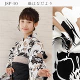 ジュニア 浴衣セット セパレート | Ainokajitsu | 詳細画像14