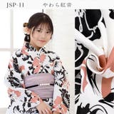 ジュニア 浴衣セット セパレート | Ainokajitsu | 詳細画像15
