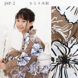 ジュニア 浴衣セット セパレート | Ainokajitsu | 詳細画像6