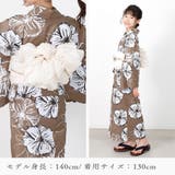 ジュニア 浴衣セット セパレート | Ainokajitsu | 詳細画像20