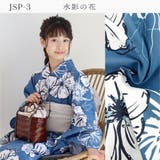 ジュニア 浴衣セット セパレート | Ainokajitsu | 詳細画像7