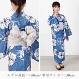 ジュニア 浴衣セット セパレート | Ainokajitsu | 詳細画像22