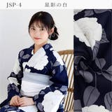 ジュニア 浴衣セット セパレート | Ainokajitsu | 詳細画像8