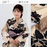 ジュニア 浴衣セット セパレート | Ainokajitsu | 詳細画像11