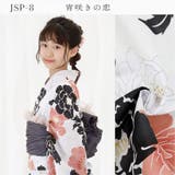 ジュニア 浴衣セット セパレート | Ainokajitsu | 詳細画像12