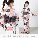 ジュニア 浴衣セット セパレート | Ainokajitsu | 詳細画像32