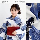 ジュニア 浴衣セット セパレート | Ainokajitsu | 詳細画像13