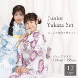 ジュニア 浴衣セット セパレート | Ainokajitsu | 詳細画像1 