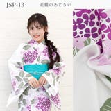 ジュニア 浴衣セット セパレート | Ainokajitsu | 詳細画像5 