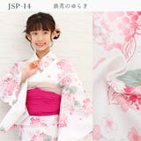 ジュニア 浴衣セット セパレート | Ainokajitsu | 詳細画像6 