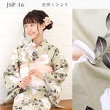 ジュニア 浴衣セット セパレート | Ainokajitsu | 詳細画像8 