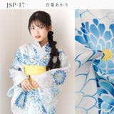 ジュニア 浴衣セット セパレート | Ainokajitsu | 詳細画像9 