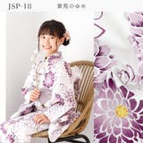 ジュニア 浴衣セット セパレート | Ainokajitsu | 詳細画像10 