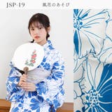 ジュニア 浴衣セット セパレート | Ainokajitsu | 詳細画像11 