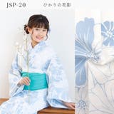 ジュニア 浴衣セット セパレート | Ainokajitsu | 詳細画像12 