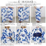 ジュニア 浴衣セット セパレート | Ainokajitsu | 詳細画像4 