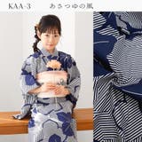 子供浴衣 浴衣セット キッズ | Ainokajitsu | 詳細画像5 