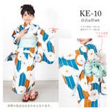 子供浴衣 浴衣セット 兵児帯 | Ainokajitsu | 詳細画像14