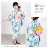 子供浴衣 浴衣セット 兵児帯 | Ainokajitsu | 詳細画像16