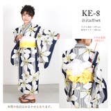 子供浴衣 浴衣セット 兵児帯 | Ainokajitsu | 詳細画像12